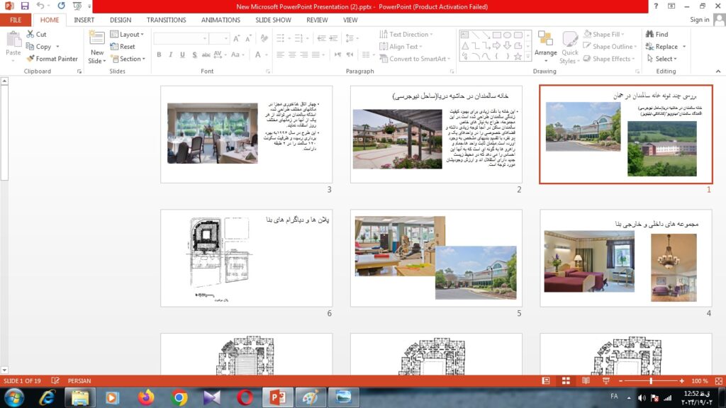 پاورپوینت تحلیل نمونه خانه سالمندان خارجی در 19 اسلاید 