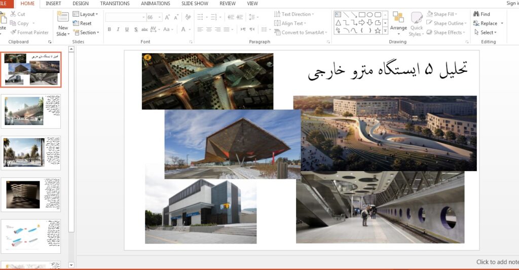 عکسی از پاورپوینت نمونه موردی ایستگاه مترو برای ارائه
